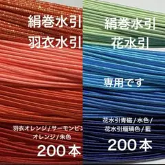 ぽてと様 リクエスト 2点 まとめ商品