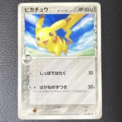 2026年最新】ピカチュウδの人気アイテム - メルカリ