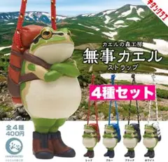 カエル カプセルトイ