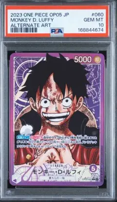 モンキー・D・ルフィ L-P OP05-060 リーパラ psa10 紫 - メルカリ
