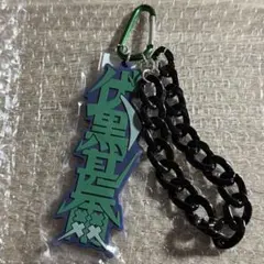 USJ ユニバ 呪術廻戦 コレクタブルストラップキーチェーン 伏黒甚爾