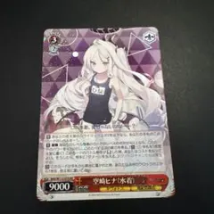 空崎ヒナ(水着) ヴァイスシュヴァルツ　ブルーアーカイブ　RR