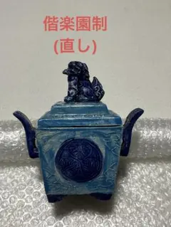 葵の御紋　徳川　般若　壁掛けオブジェ　本陣武将 葵の御紋 徳川 般若 壁掛けオブジェ 本陣武将