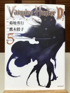 2026年最新】バンパイアハンターDの人気アイテム - メルカリ