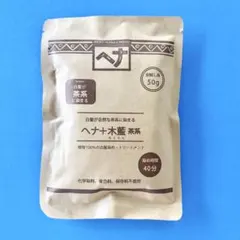 ■正規品■naiad ナイアード ヘナ＋木藍 茶系 50g 生協 お試しサイズのサムネイル
