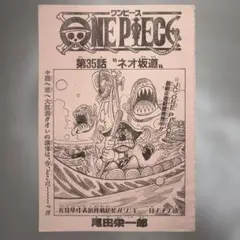 切り抜き　ワンピース