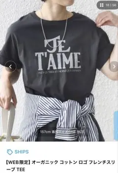 最終日　シップス　オーガニック コットン ロゴ フレンチスリーブ TEEシャツのサムネイル