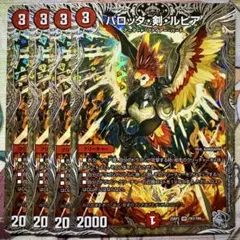 デュエマ 銀トレジャー パロッタ・剣・ルピア 4枚　パロッタ剣ルピア