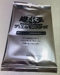 Vジャンプ　定期購読未開封　遊戯王 未開封】 遊戯王 Vジャンプ定期購読 特典カードパック - メルカリ