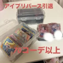 アイプリバース コーデ一式 34種 - メルカリ