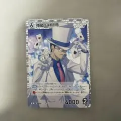 2026年最新】怪盗1412号の人気アイテム - メルカリ