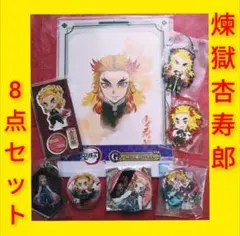 鬼滅の刃　煉獄杏寿郎　8点セット　アクスタ　缶バッジ　アクキー　ラバスト