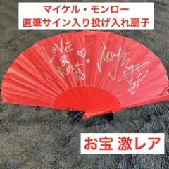 マイケル・モンロー ジョン・シエラ 1990 日本公演 ギターピック マイケル・モンロー ジョン・シエラ 1990 日本公演 ギターピック