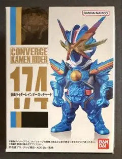 CONVERGE KAMEN RIDER174仮面ライダーレインボーガッチャード