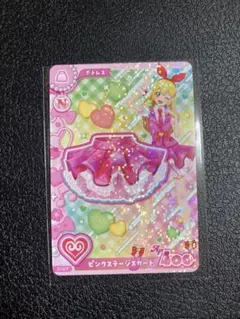 アイカツ アイプリカード ピンクステージスカート 星宮いちご