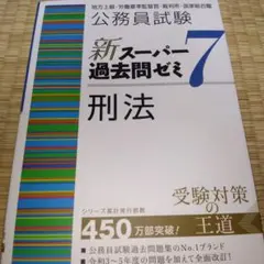 2026年最新】新スーパー過去問ゼミの人気アイテム - メルカリ