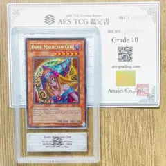 2025年最新】ブラックマジシャンガール arsの人気アイテム