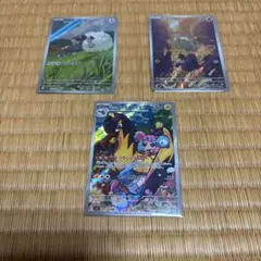 ポケモンカード AR3枚セット