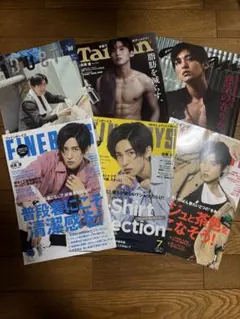 目黒蓮　雑誌表紙　まとめ売り6冊