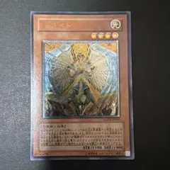 遊戯王カード ネフティスの鳳凰神 レリーフ アルティメットレアカード