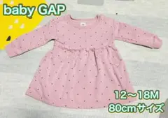 baby GAP ハート柄　フリル　ニットワンピース 80cm
