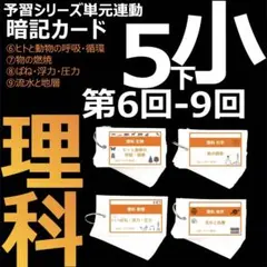 2025年最新】組分けテスト 5年 四谷大塚の人気アイテム - メルカリ