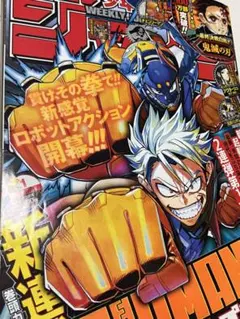 週刊少年ジャンプ 2007年 No.28 - メルカリ