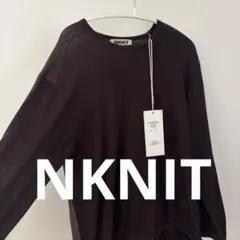 NKNIT 長袖 シルクニット ブラウン　サイズ1 2026SSのサムネイル