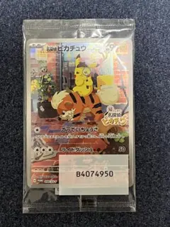 新品未開封 名探偵ピカチュウ PROMO SV-Pプロモ098/SV-Pケース付 2026年最新】名探偵ピカチュウ 098/SV-Pの人気アイテム - メルカリ