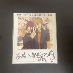 チェンソーマン　レゼ篇　入場者特典　第5弾