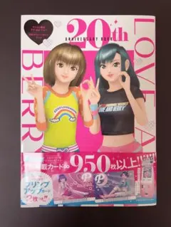 ラブandベリー　リバーレコレクション+プリンプアップカード　4枚セット ラブandベリー リバーレコレクション+プリンプアップカード 4枚