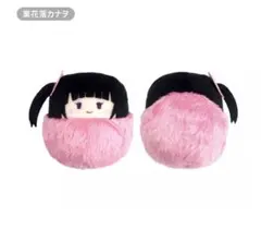 鬼滅の刃　たぴぬい　くるみたいぬい　栗花落カナヲ
