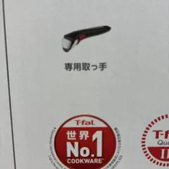 T-fal 専用取っ手　ブラックのサムネイル