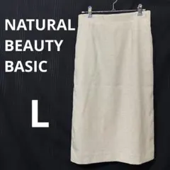 NATURAL BEAUTY BASIC ベージュ タイトスカート後ろファスナー