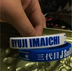 三代目 J Soul Brothers ゴムブレスレット