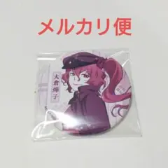 文豪ストレイドッグス 文スト 大倉燁子 輝子 ホログラム缶バッジ まとめ売り 文豪ストレイドッグス 文スト 大倉燁子 輝子 ホログラム缶バッジ