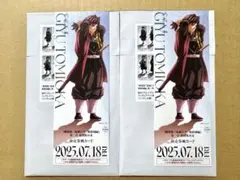 鬼滅の刃　無限城編　描き下ろしチケット風カード　冨岡義勇　2枚セット