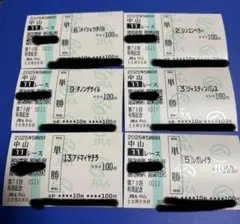 現地単勝1998年有馬記念 グラスワンダー 馬券 100円 2025年 有馬記念 現地単勝馬券 6枚セット - メルカリ
