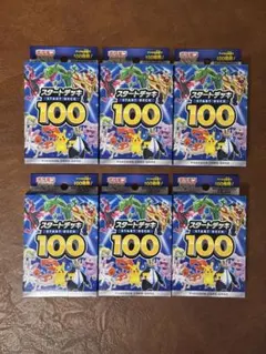 ポケモンカードゲーム スタートデッキ100 6個セット 新品未開封