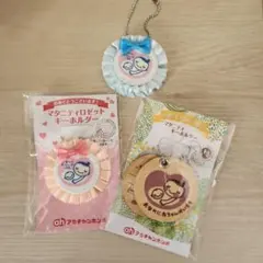 マタニティロゼットキーホルダー 3種セット