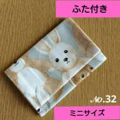 NO.32★ポケットティッシュケース★ハンドメイド★ミニカバー★うさぎさん