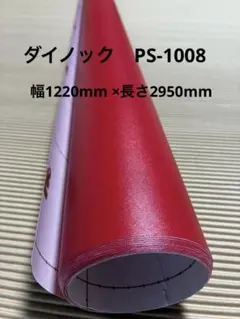 2026年最新】ダイノックシート 3mの人気アイテム - メルカリ