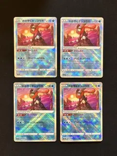 かがやくゲッコウガ 4枚セット VSTARユニバース 033/172