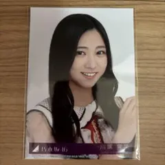 乃木坂46 川端晃菜 生写真