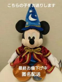 【新品】香港ディズニー ミッキー 魔法使いの弟子　ファンタジア ぬいぐるみ 新品タグ付き】香港ディズニー 魔法使いの弟子 ミッキー ファンタジア