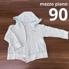 メゾピアノ パーカー 90cm 水色 ハート柄 薄手 羽織り 女の子
