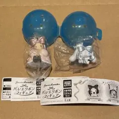 サンリオ バレエリボンフィギュア シナモン マロンクリーム 2個セット