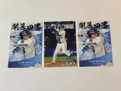 プロ野球チップス2025第2弾 オースティン・山本祐大