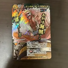 ワンピース　ミラバト　ドフラミンゴ　超Ωレア