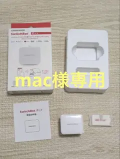 SwitchBot ボット スマートスイッチ